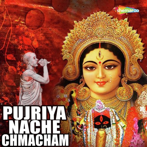 Durga Maiya Ke Mahima by Santraj Gorakhpuri, Aarti Sharma - Download on PagalFree