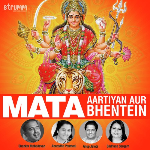 Jyotawali Sherawali Maiyya Aa Jaa by Various Artists - Download on PagalFree