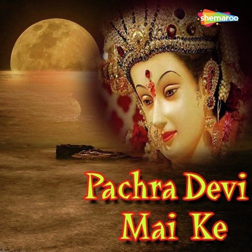 Sherwa Pe Hoe Ke by Praveen Uttam, Khushboo Uttam - Download on PagalFree