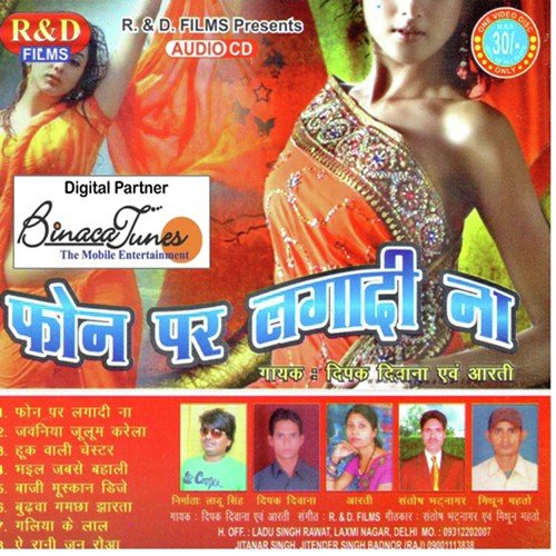 Baazi Mooskaan DJ by Various Artists - Download on PagalFree