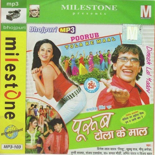 Lach Lach Lachke Tori Kamariya by Various Artists - Download on PagalFree