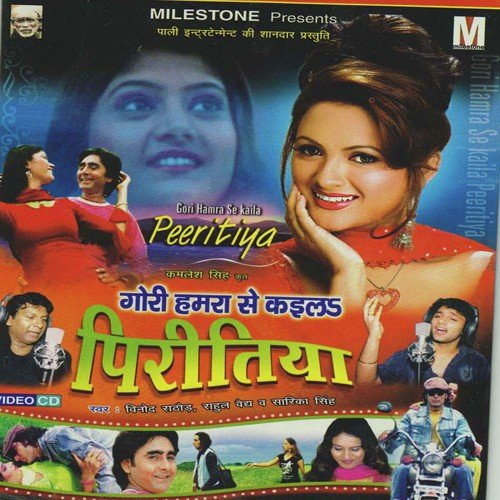 Dil Ke Sauda Dilse Kaila by Various Artists - Download on PagalFree