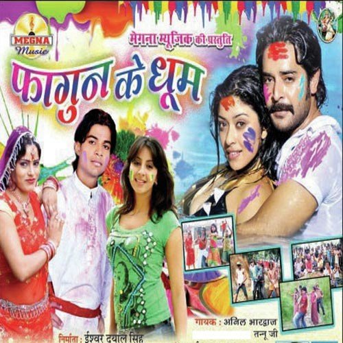 Holi Kheleli Radha Gokul Mein by Anil Bhardwaj - Download on PagalFree