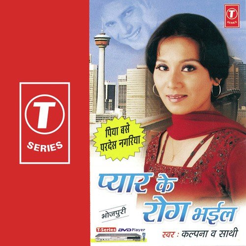 Piya Base Pardes Nagariya by Kalpana, Dhananjay Mishra - Download on PagalFree