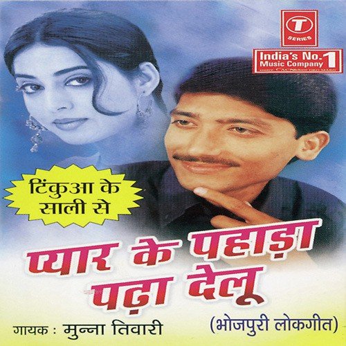 Hamke Bhula Delu by Munna Tiwari, Manoj Tiwari - Download on PagalFree