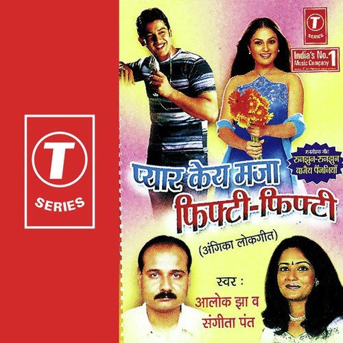 Ae Mantri Babu Public Key Toy by Sangeeta Pant, Alok Jha, Akhilesh - Download on PagalFree
