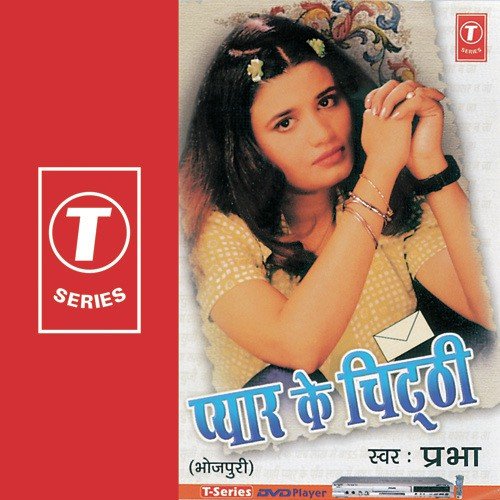 Sun Li Batiya Sasuji by Prabha Sinha, Daboo Malik, Lalit Sen - Download on PagalFree