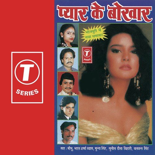 Gore Gore Gal Hthawa by Bharat Sharma Vyas, Balwant, Meenu - Download on PagalFree