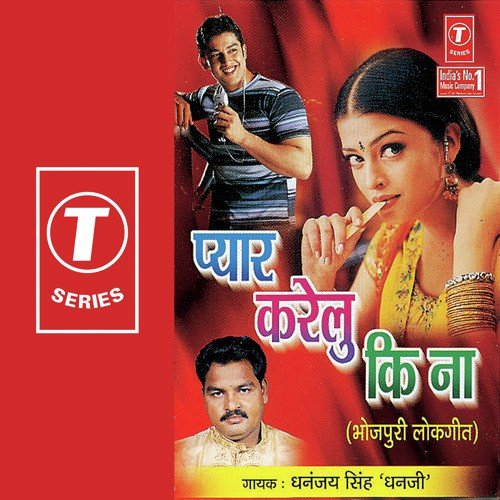 Pyar Karailu Ki Na by Dhananjay Singh Dhanji, Shams Jameel - Download on PagalFree
