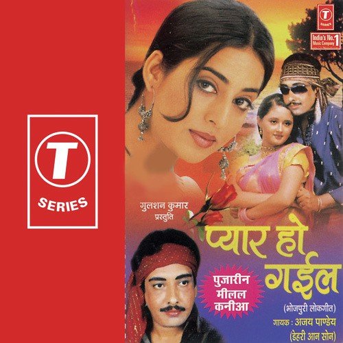 Maati Mein Milawatiya Jawaniya by Ajay Pandey, Dinesh Kumar - Download on PagalFree