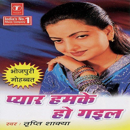 Mangbe Na Kail Ta by Tripti Shakya, Ajay Prasanna - Download on PagalFree