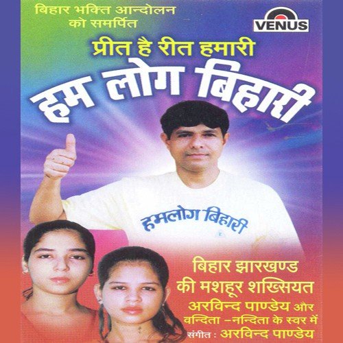 Aarakshi Hum Naujavan by Arvind Pandey - Download on PagalFree