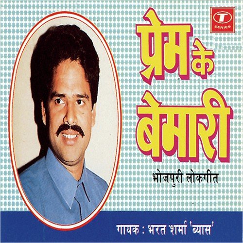 Babuaa Tohare Khatir Paati by Bharat Sharma Vyas - Download on PagalFree
