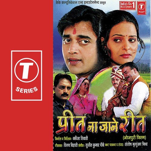 Jekar Saanwar-Saanwar Mukhda by Sujeet Chaubey - Download on PagalFree
