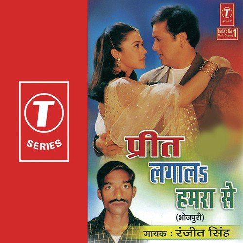 Bol Kahan Gayil by Ranjeet Singh, Pappu Gupta - Download on PagalFree