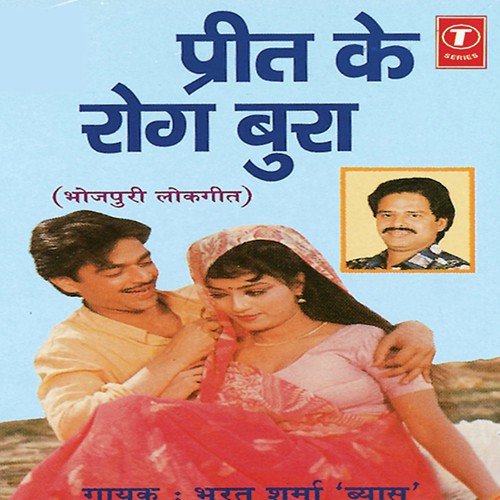 Sagari Jinigiya Bekar Ho by Bharat Sharma Vyas, Rajendra Prasanna - Download on PagalFree