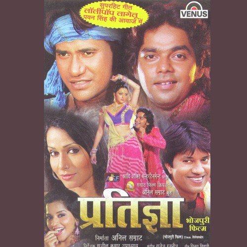 Lahriya Luta by Rajesh-Rajnish - Download on PagalFree