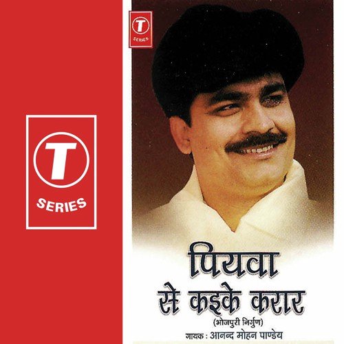 Aas Tootal Karam Futal by Anand Mohan Pandey, Babu Jaan - Download on PagalFree