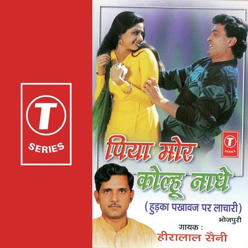 Naahi Jaiva Gavanva by Hira Lal Saini - Download on PagalFree