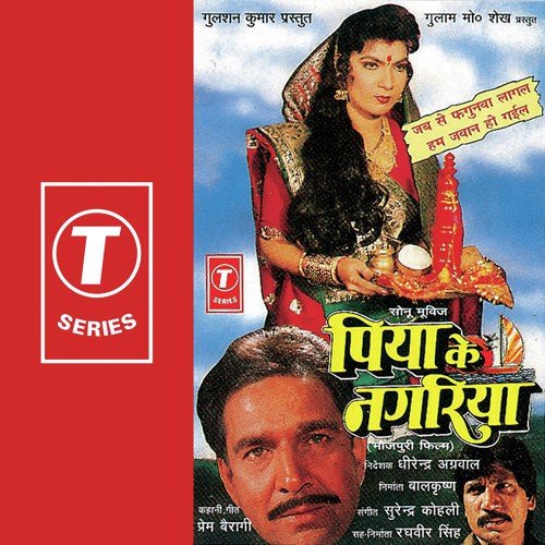 Avtaa Jaayda Balam by Surender Kohli - Download on PagalFree