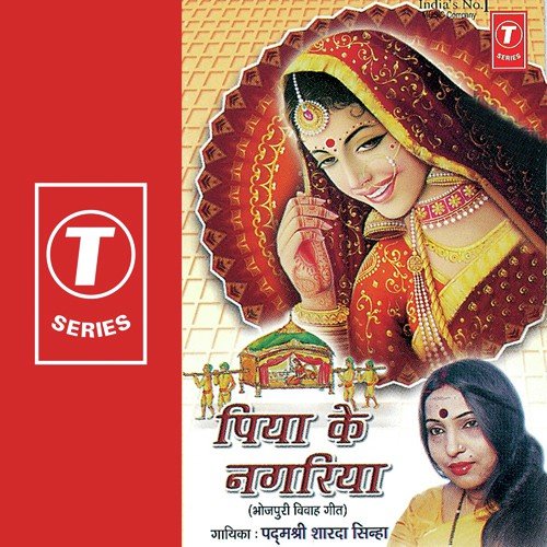 Piya Ke Nagariya - Bidai by Sharda Sinha - Download on PagalFree