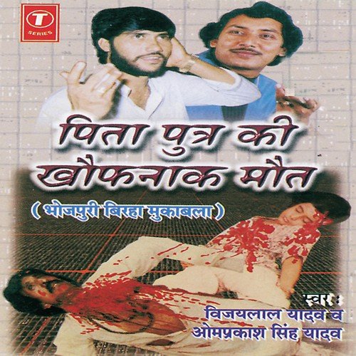 Pratishodh Ki Jwala by Om Prakash Singh Yadav, Vijay Lal Yadav - Download on PagalFree