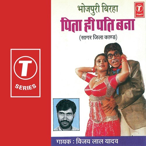 Pita Hi Pati Bana (Sagar Jila Kand) by Vijay Lal Yadav - Download on PagalFree