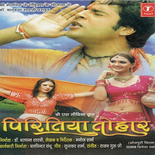 Chale Sanan Sanan by Rajan Guru Ji - Download on PagalFree