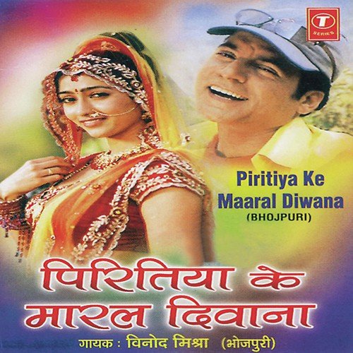 Aadhi Aadhi Ratiya Mein by Vinod Mishra, Rajesh Gupta - Download on PagalFree