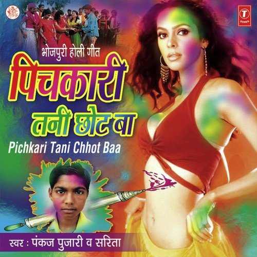 Aahi Re Maai Bhabhala Re by Pankaj Pujari, Parshuram Yadav, Sanjay Singhpuri - Download on PagalFree