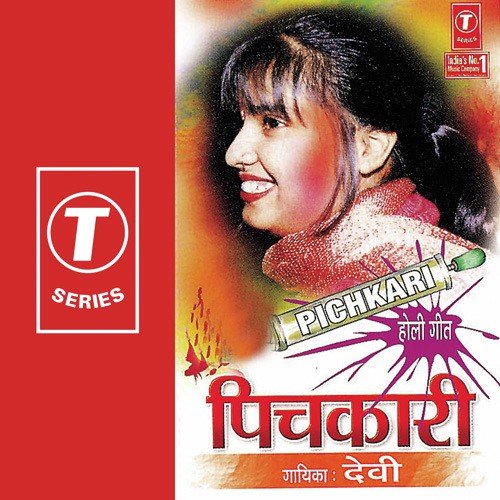 Mori Akhiyan Mein Dare Gulaal by Devi, Ajay Prasanna - Download on PagalFree