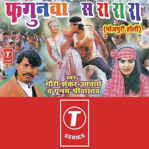 Mat Ban Heero Rangdar Babua by Bhushan Dua, Gauri Shankar Acharya, Poonam Shrivastava - Download on PagalFree