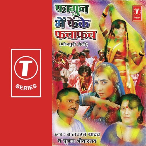 Javni Ke Daan Kaile by Poonam Shrivastava, Balcharan Yadav, Bhushan Dua - Download on PagalFree