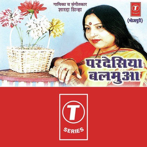 Purva Tohro Neha by Sharda Sinha, Jabbar Prasad - Download on PagalFree