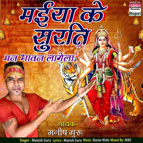 Maiya Ke Suratiya Man Bhavan Lagela by Manish Guru - Download on PagalFree