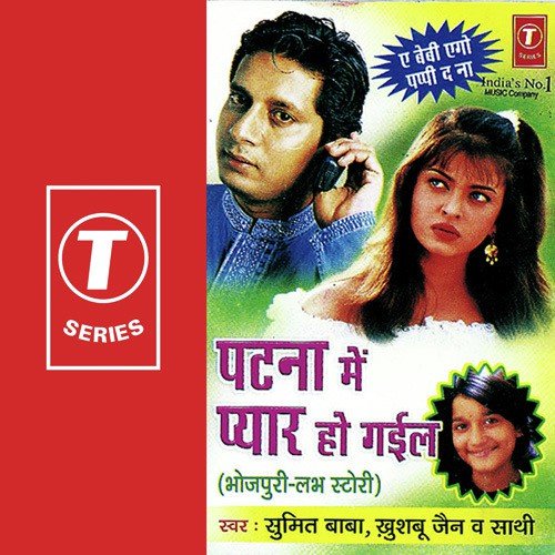 Plaan Bani Chal Na Dalaan Mein by Khushbu Jain, Sumit Baba, Rajesh Gupta - Download on PagalFree