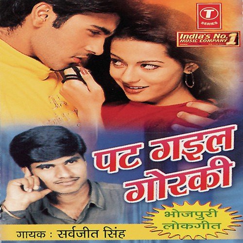 Man Kare Kulbul by Sarvjeet Singh, Akhilesh - Download on PagalFree