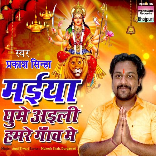 Sherwa Sawari Kake Ghare Chali Aayi by Prakash Sinha - Download on PagalFree
