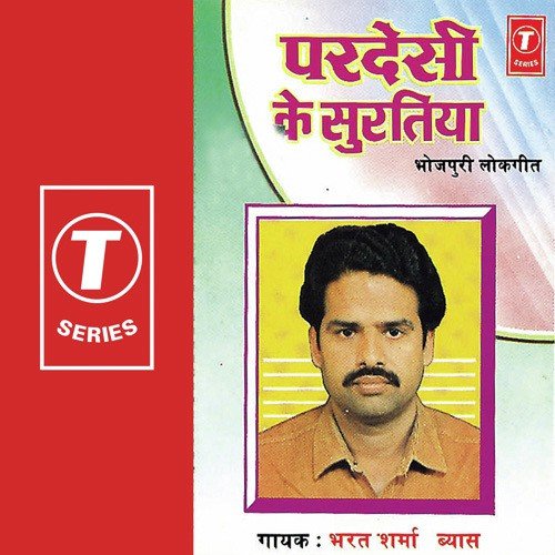 Bandharwa Kaga Uchri Uchri Oodi Jaay by Bharat Sharma Vyas - Download on PagalFree