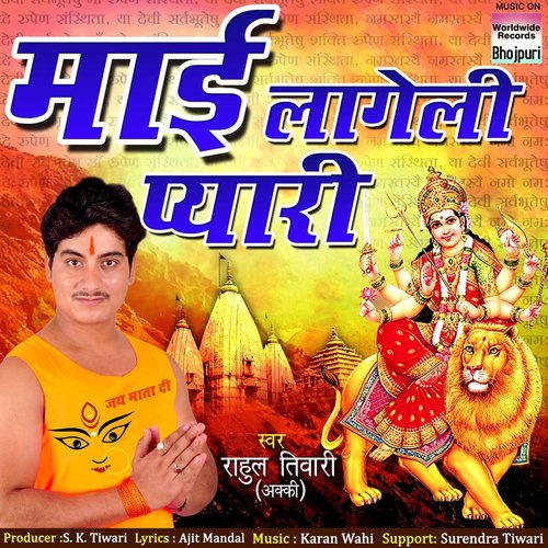 Mai Lageli Pyari by Rahul Tiwari - Download on PagalFree