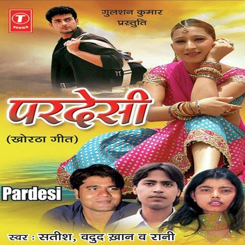 Pahan Ke Saindal by Sachin Pathak - Download on PagalFree