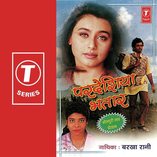 Kora Mein Uthal Balmu by Barkha Rani, Raj Kumar Arun - Download on PagalFree