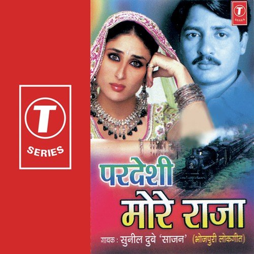 Man Kare Chumma Lei by Aradhana, Sunil Dubey Rajan, Subhash Kanojiya - Download on PagalFree
