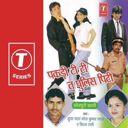 Budhari Mein Chhabdan Ke Fail Kare by Naresh Kumar Yadav, Kiran Rani, R.K. Arun - Download on PagalFree