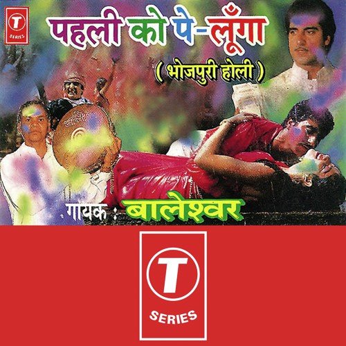 Holi Mein Duniya Maat Gayil by Baleshwar, Sohanlal - Download on PagalFree