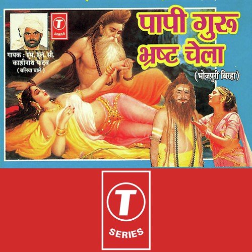 Pappi Gure Bharste Chela by Kashinath Yadav, M.L.C - Download on PagalFree