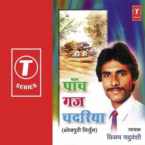 Patiya P Patiya by Vijay Yaduvanshi, Babu Jaan - Download on PagalFree