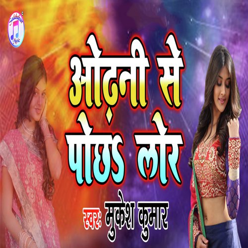 Odhani Se Pochh Lor by Mukesh Kumar - Download on PagalFree