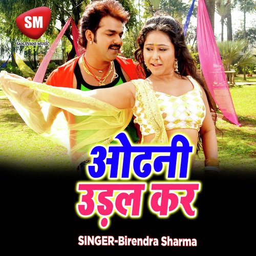 Babuni Hogailu Ab Tu Sayan by Birendra Sharma - Download on PagalFree