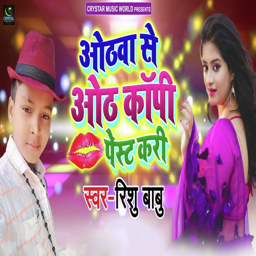 Othwa Se Oth Copy Paste Kari by Rishu Babu - Download on PagalFree